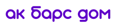 Ак Барс Дом