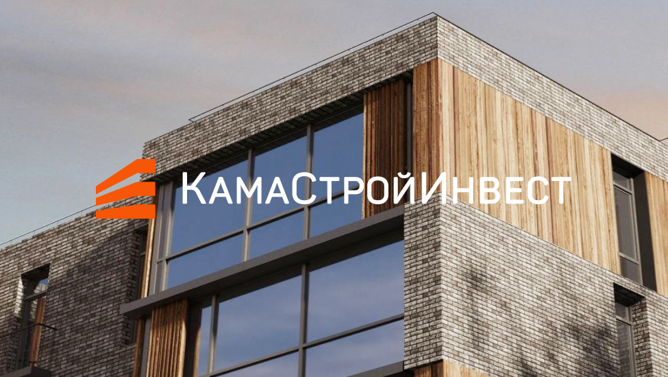 КамаСтройИнвест