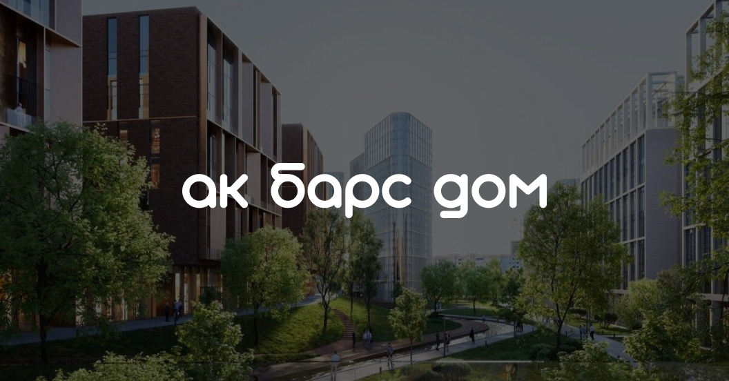 АК БАРС Девелопмент