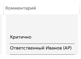 Комментарии к коллизиям в отчете.png