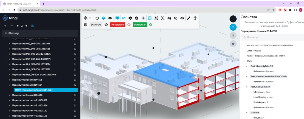 Платформа Tangl