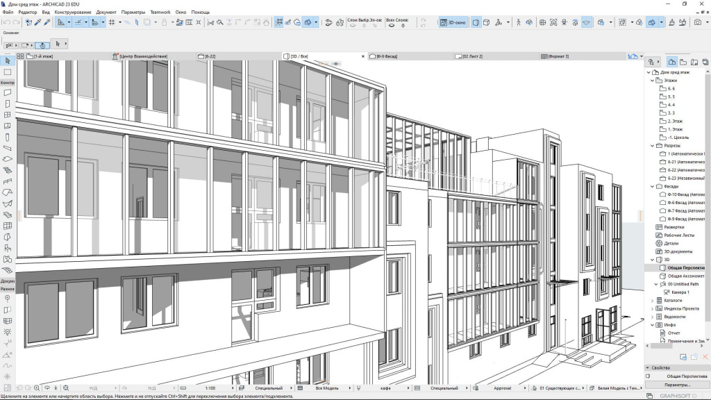 Программное обеспечение ArchiCAD