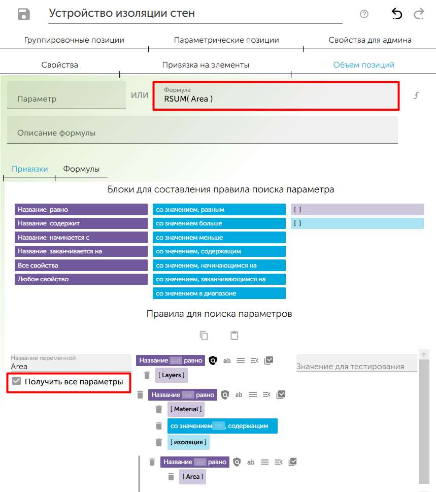 Суммы объемов нескольких слоев.png