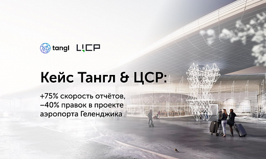 Цифровые Строительные Решения