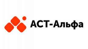 АСТ-альфа